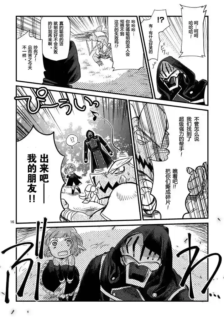 IT#039;S MY LIFE第02话