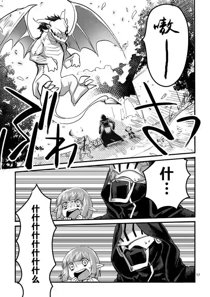 IT#039;S MY LIFE第02话
