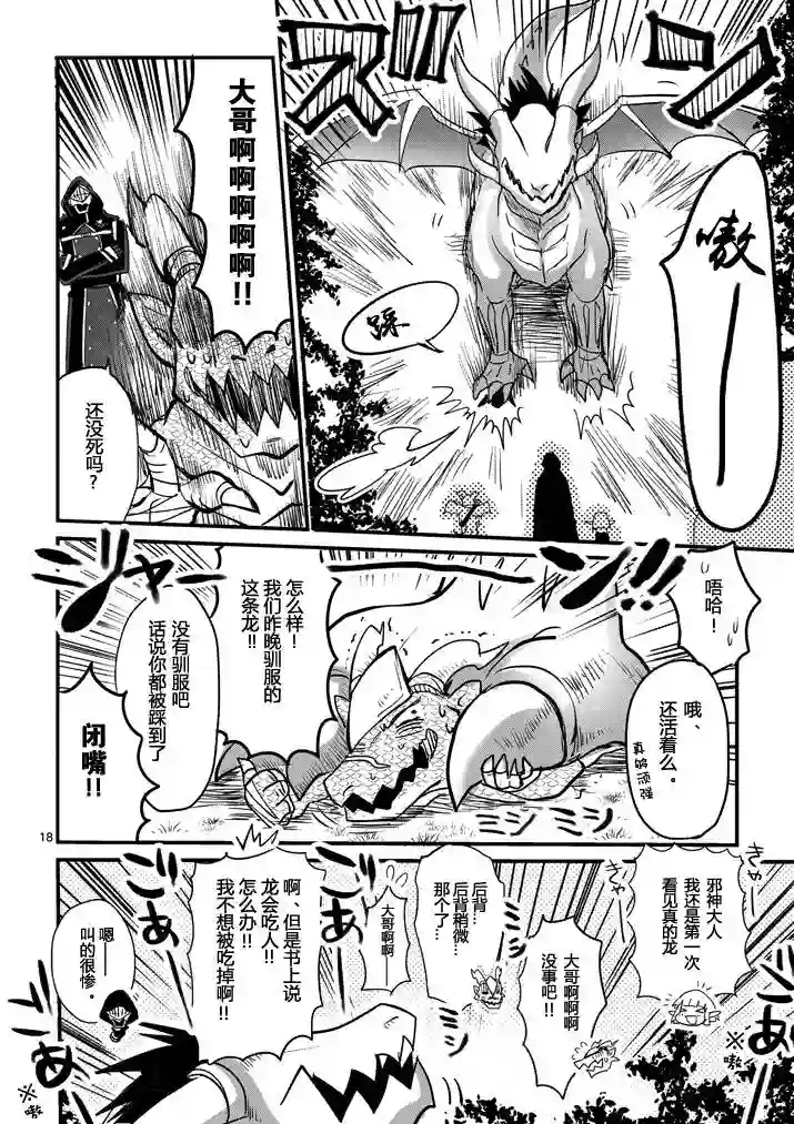 IT#039;S MY LIFE第02话