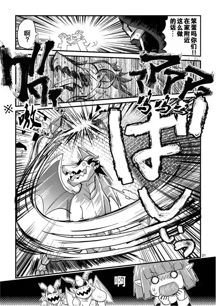 IT#039;S MY LIFE第02话