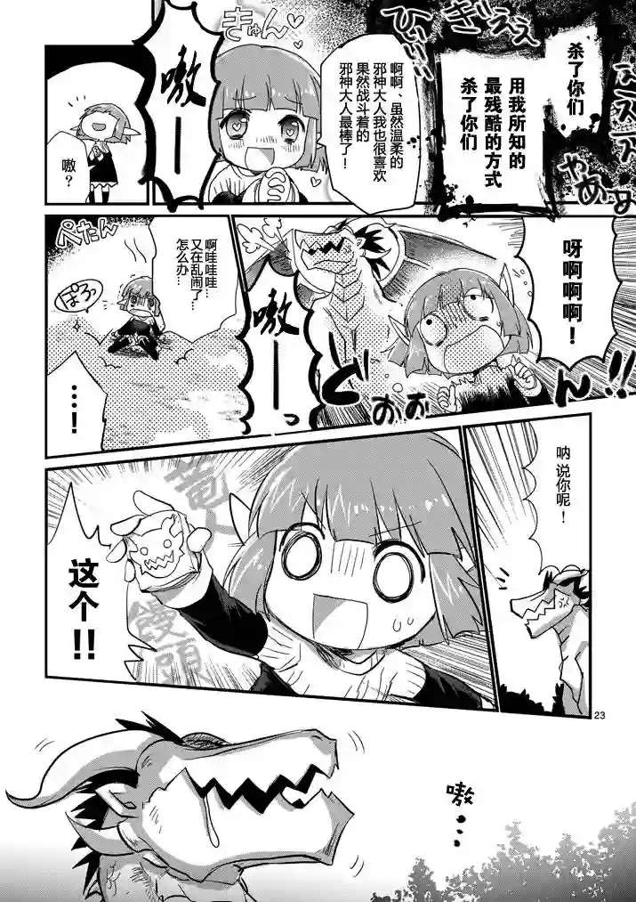 IT#039;S MY LIFE第02话