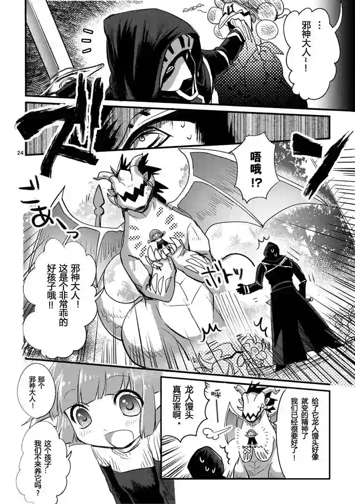 IT#039;S MY LIFE第02话