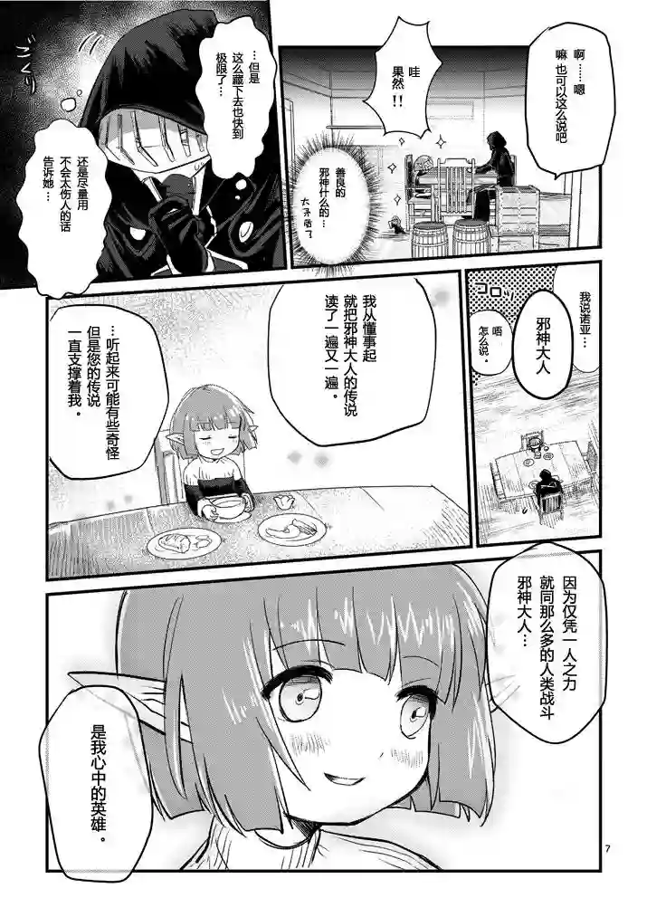 IT#039;S MY LIFE第02话