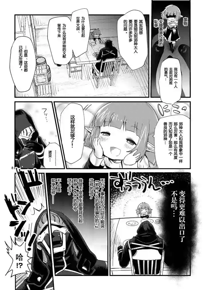 IT#039;S MY LIFE第02话