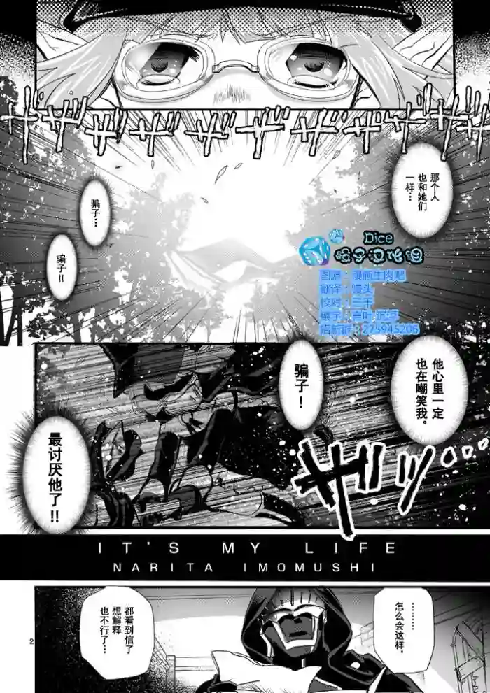 IT#039;S MY LIFE第03话