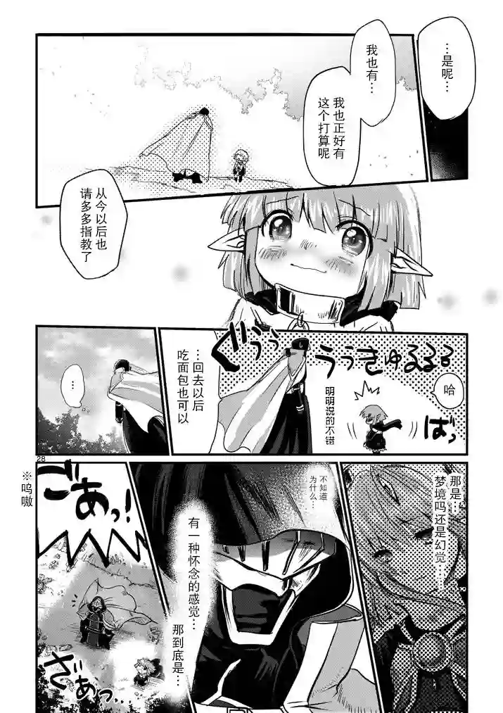 IT#039;S MY LIFE第03话