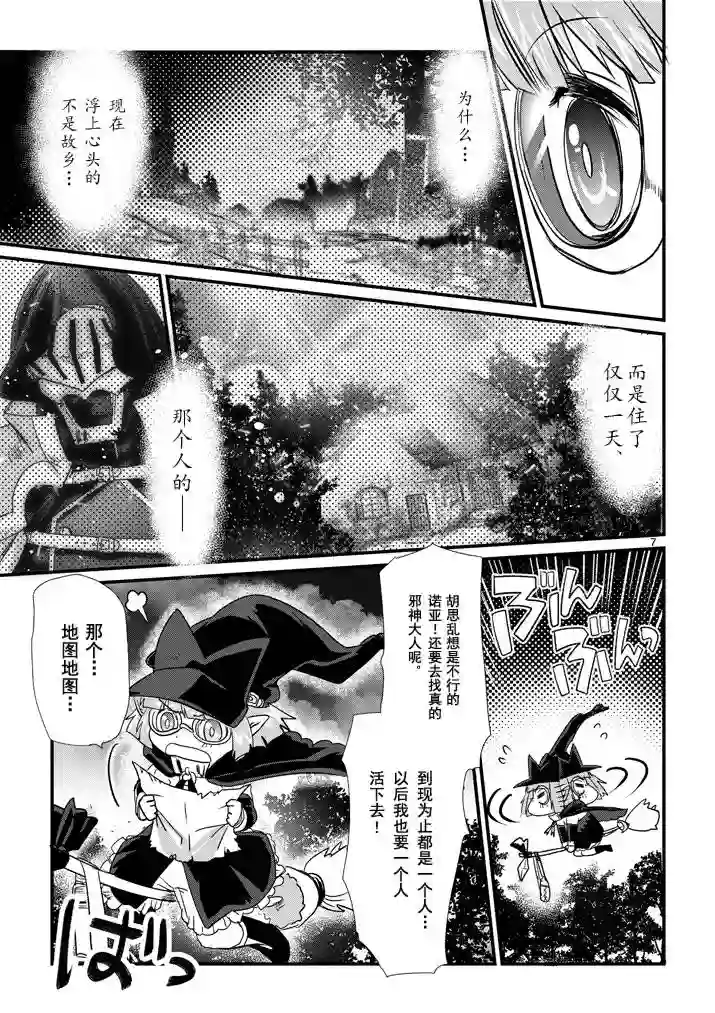 IT#039;S MY LIFE第03话