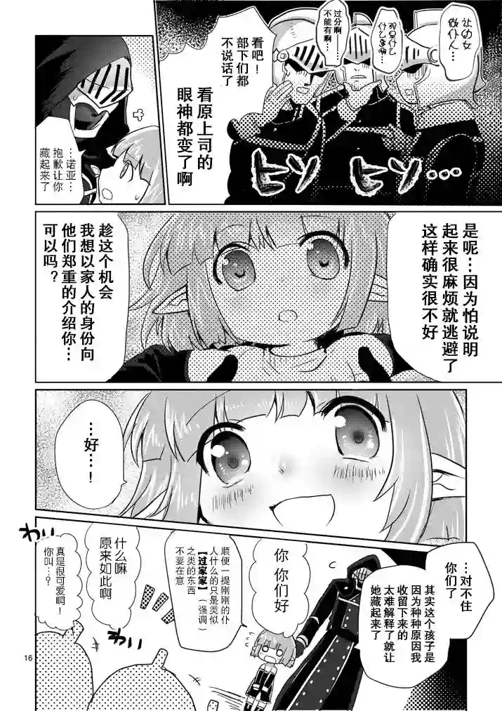 IT#039;S MY LIFE第04话