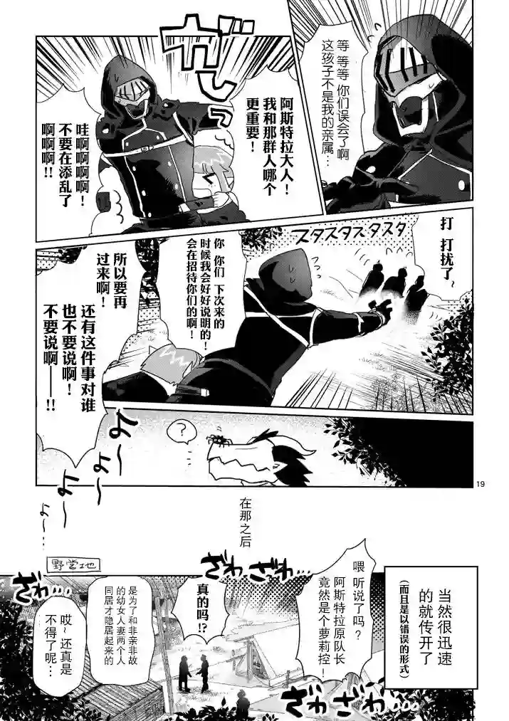 IT#039;S MY LIFE第04话