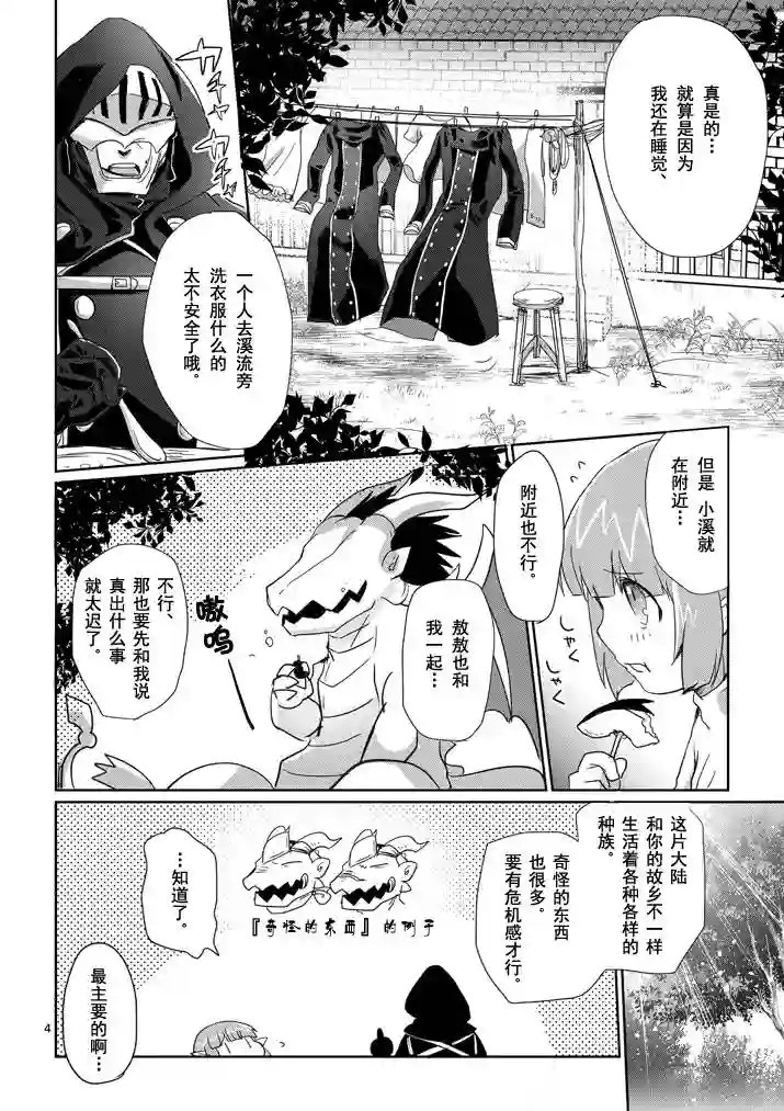 IT#039;S MY LIFE第04话