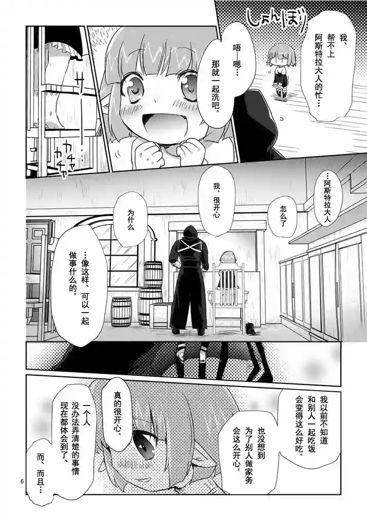 IT#039;S MY LIFE第04话