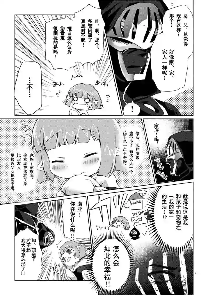 IT#039;S MY LIFE第04话