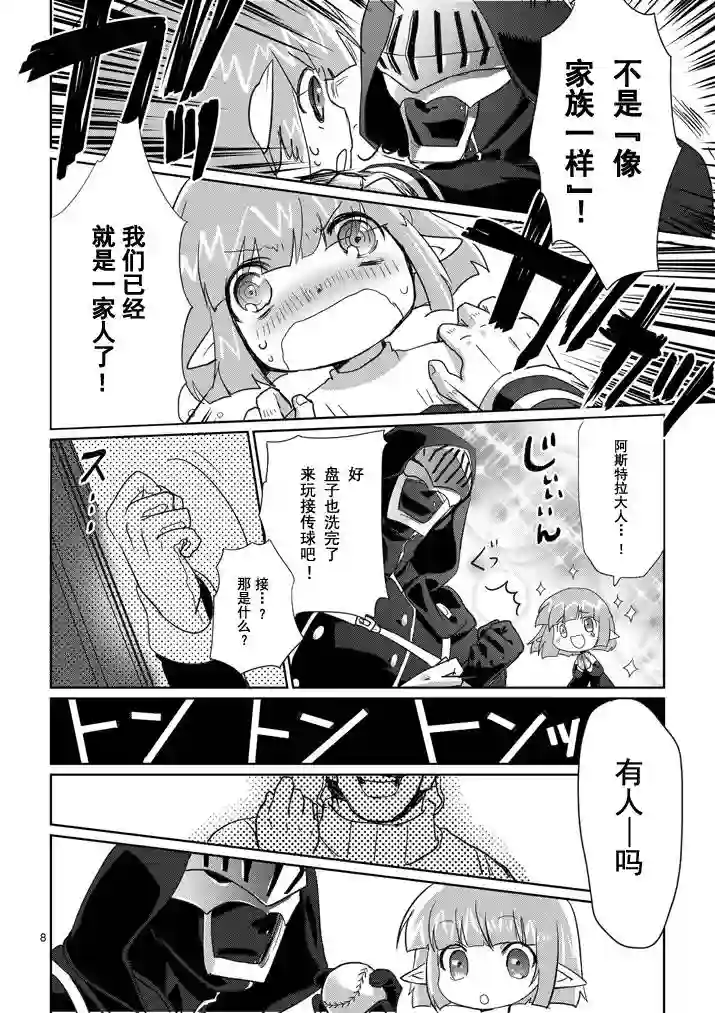 IT#039;S MY LIFE第04话