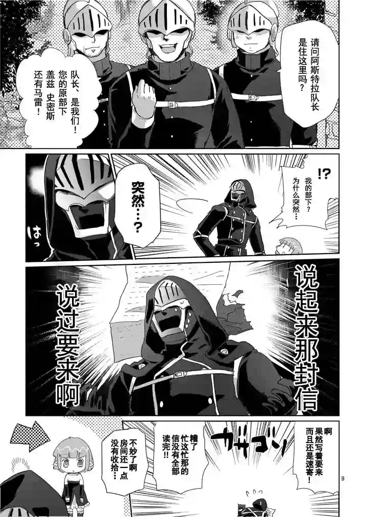 IT#039;S MY LIFE第04话