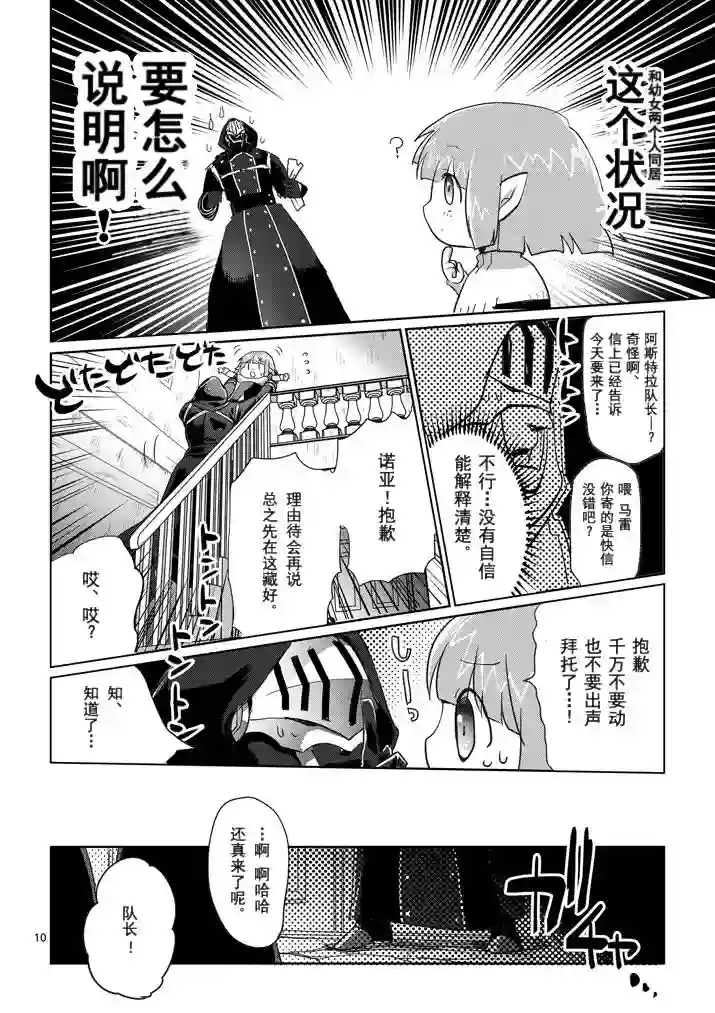IT#039;S MY LIFE第04话