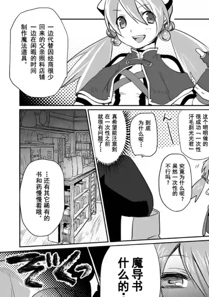 IT#039;S MY LIFE第05话