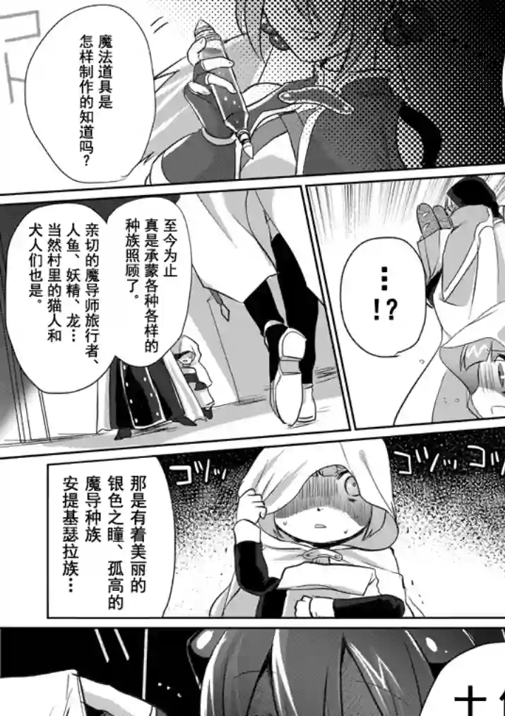IT#039;S MY LIFE第05话