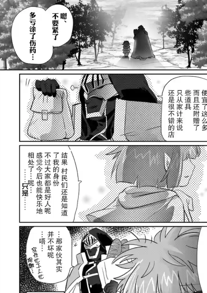 IT#039;S MY LIFE第05话