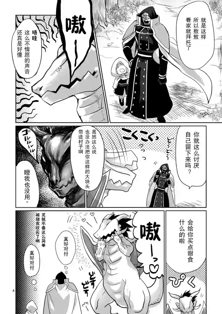 IT#039;S MY LIFE第05话