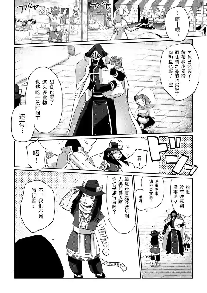 IT#039;S MY LIFE第05话