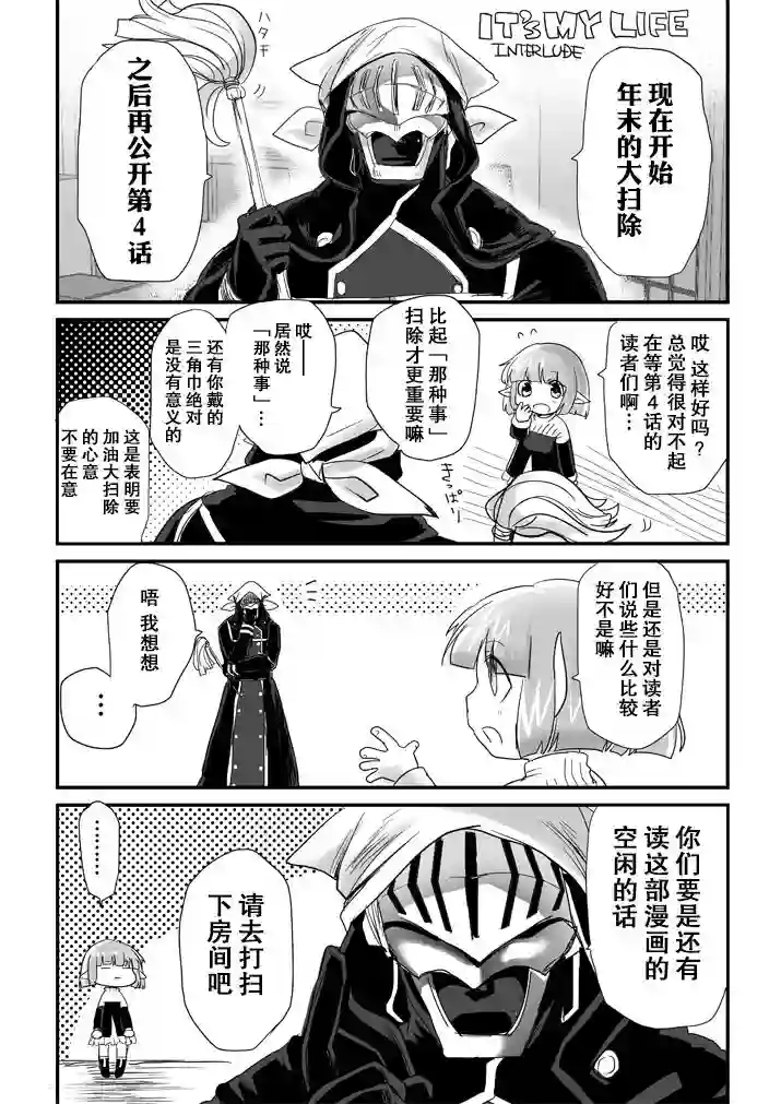 IT#039;S MY LIFE贺年卡绘
