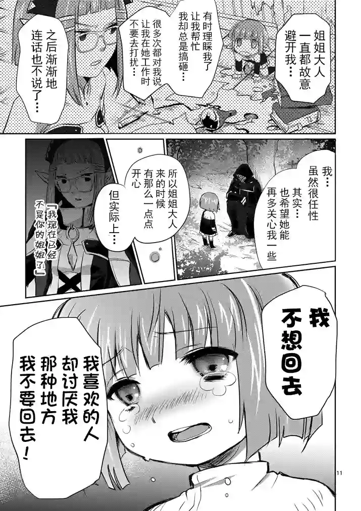 IT#039;S MY LIFE第08话