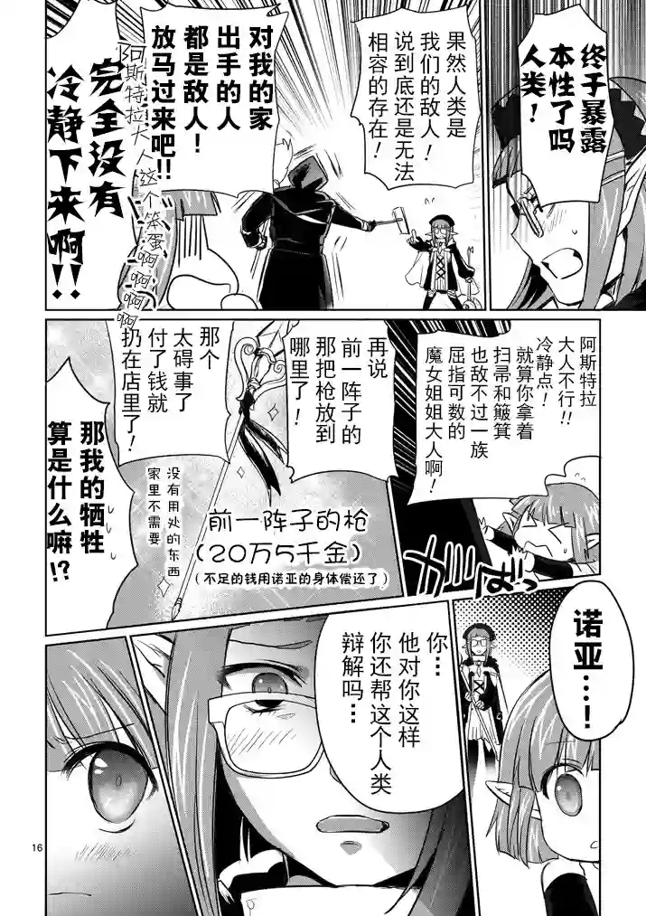 IT#039;S MY LIFE第08话