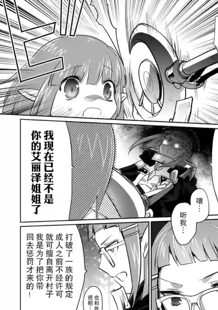 IT#039;S MY LIFE第08话