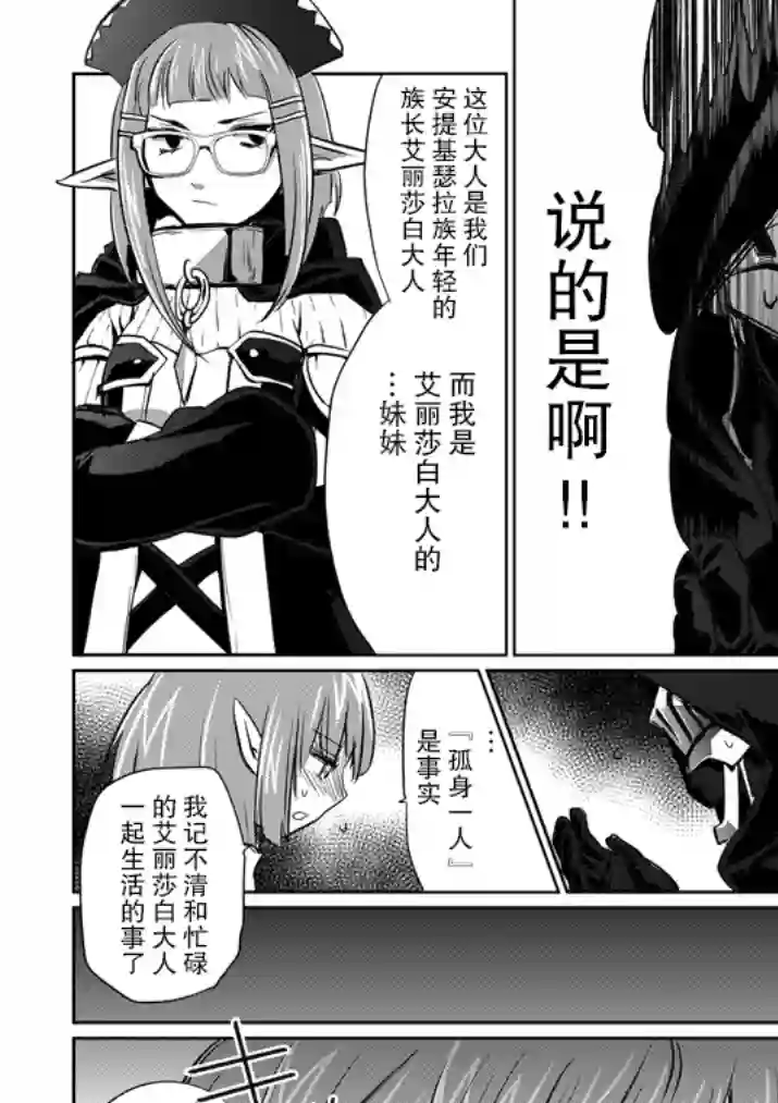 IT#039;S MY LIFE第08话