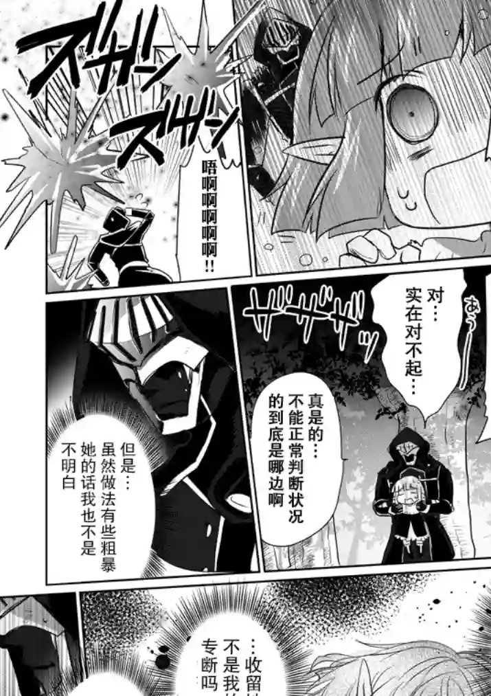 IT#039;S MY LIFE第08话