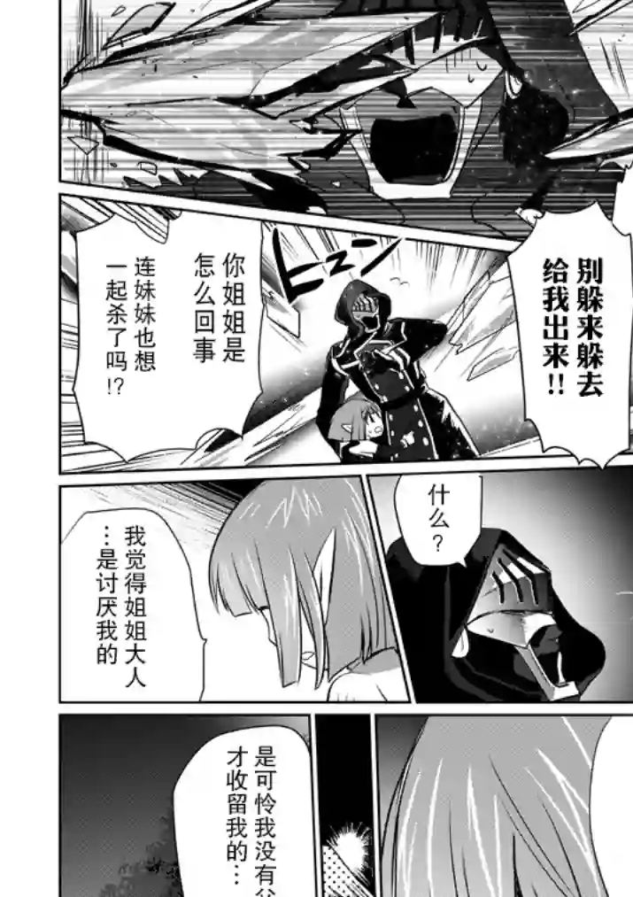 IT#039;S MY LIFE第08话