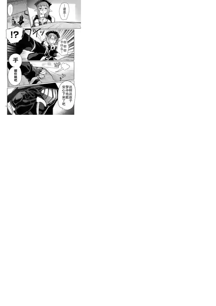 IT#039;S MY LIFE第09话