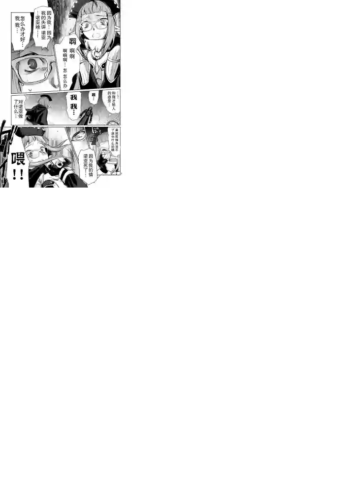 IT#039;S MY LIFE第09话