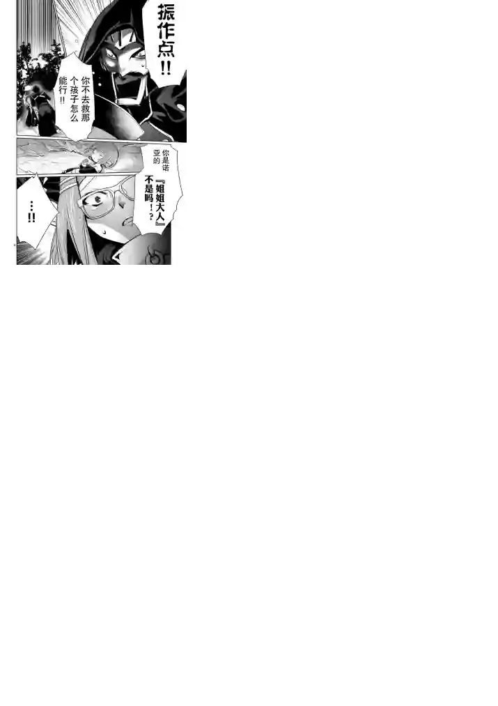 IT#039;S MY LIFE第09话