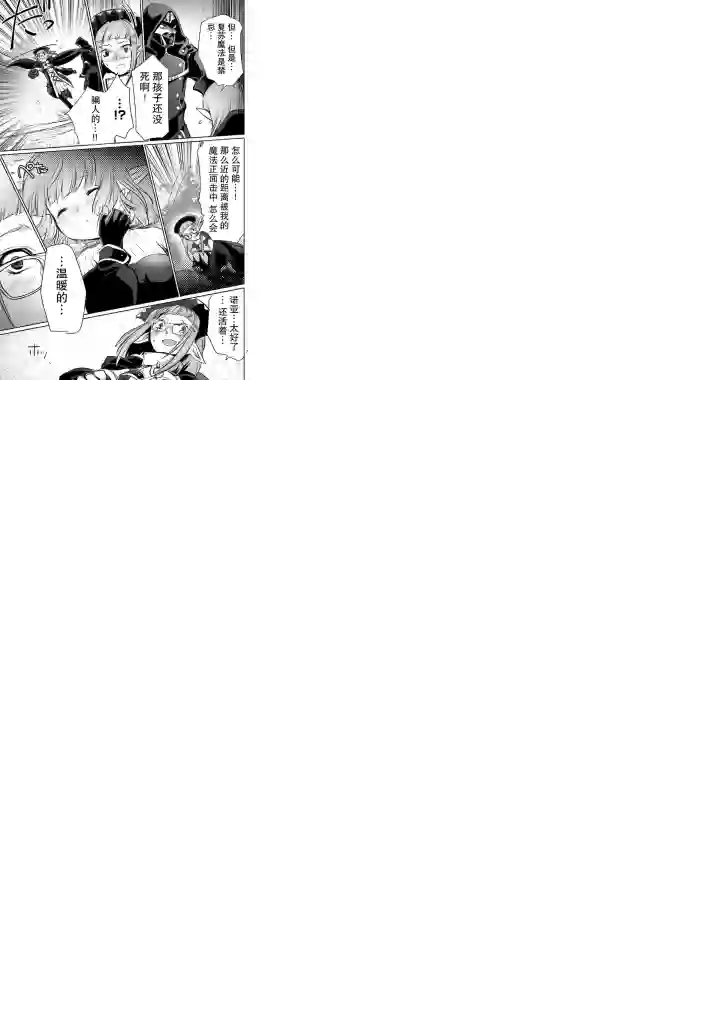 IT#039;S MY LIFE第09话
