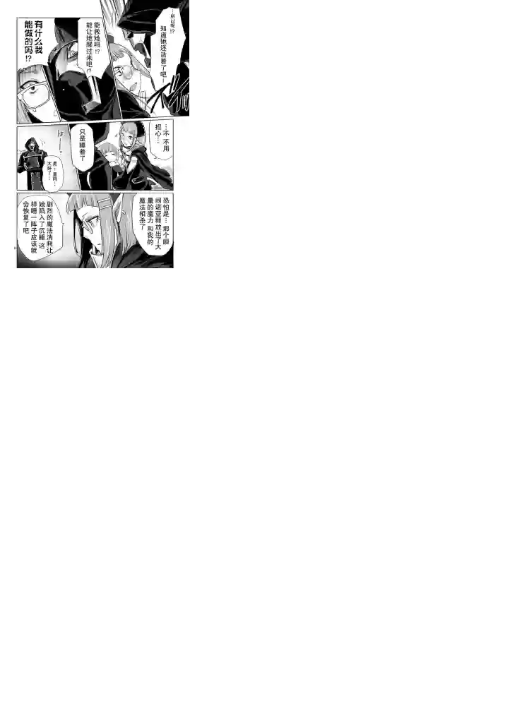 IT#039;S MY LIFE第09话