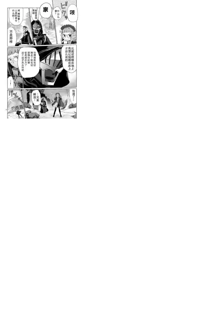 IT#039;S MY LIFE第09话