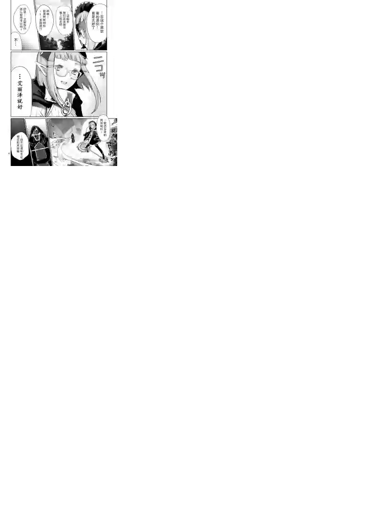 IT#039;S MY LIFE第10话