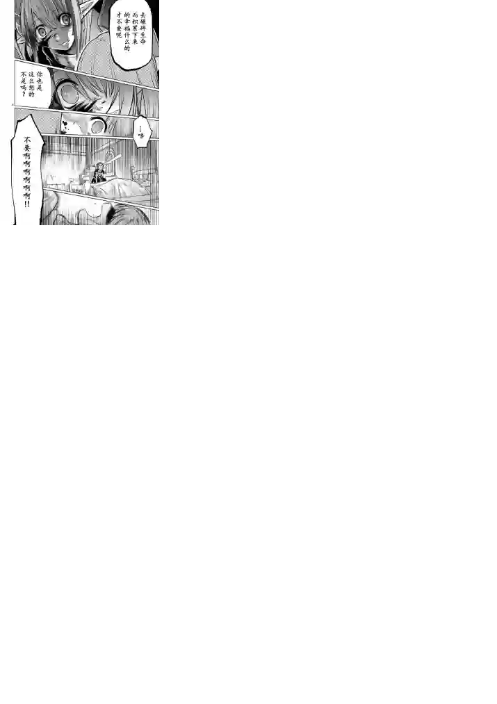 IT#039;S MY LIFE第10话