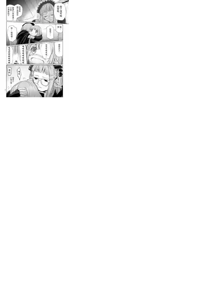 IT#039;S MY LIFE第10话