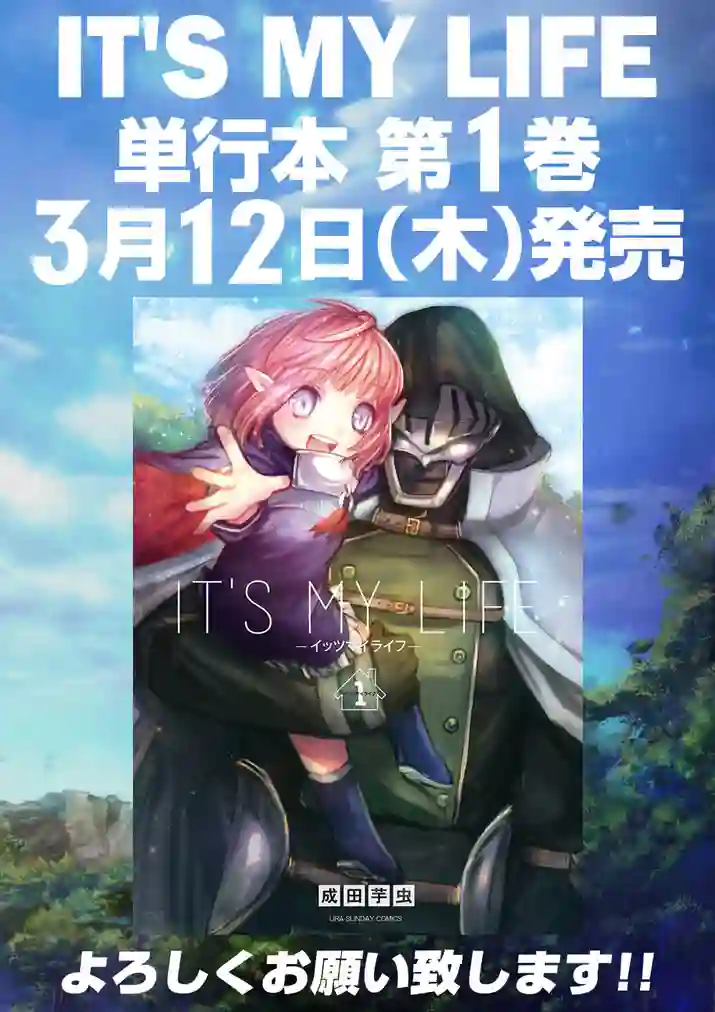 IT#039;S MY LIFE第10.5话