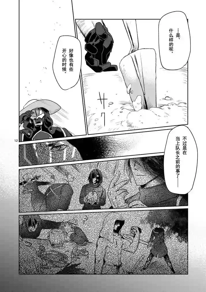 IT#039;S MY LIFE第11话