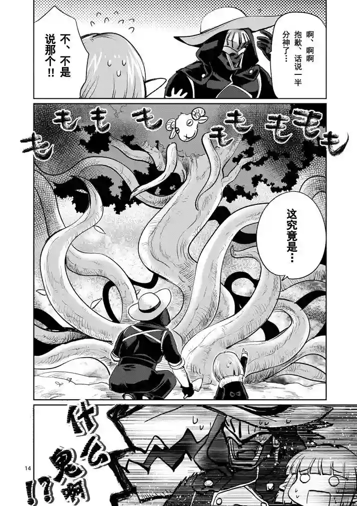 IT#039;S MY LIFE第11话