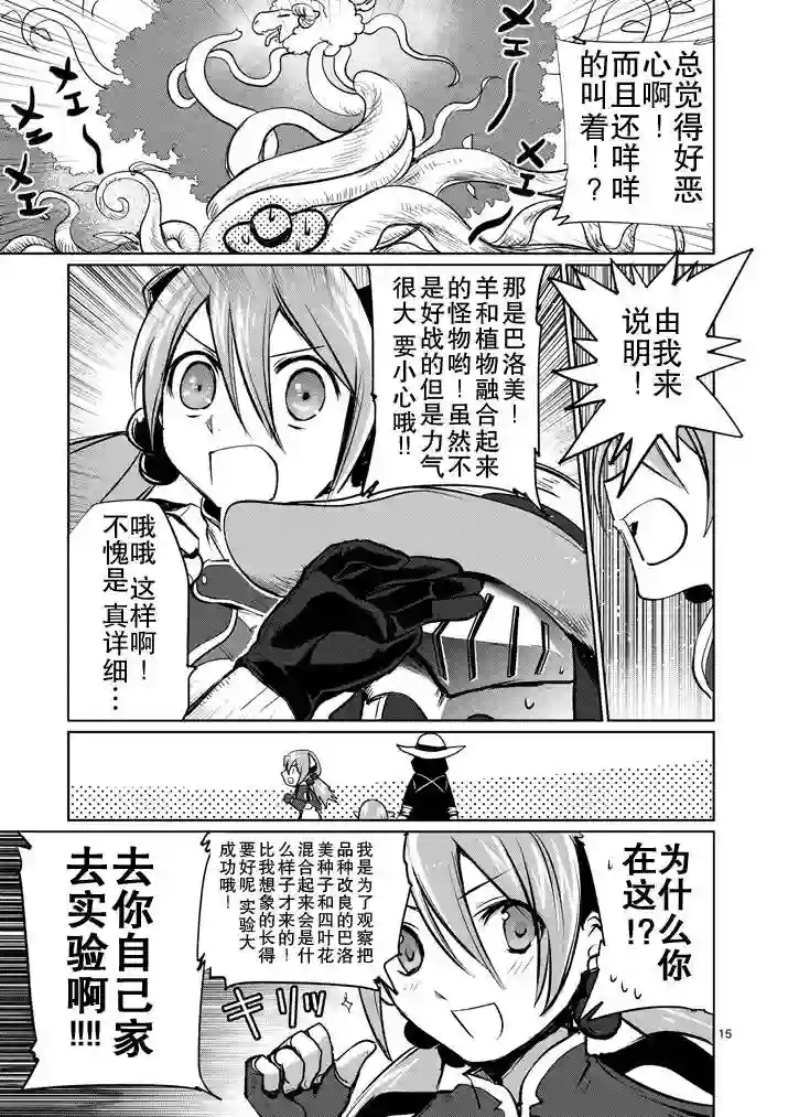 IT#039;S MY LIFE第11话