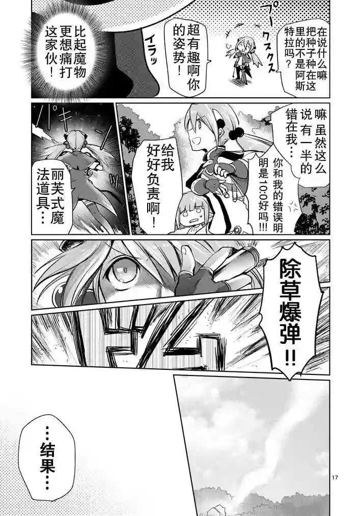 IT#039;S MY LIFE第11话