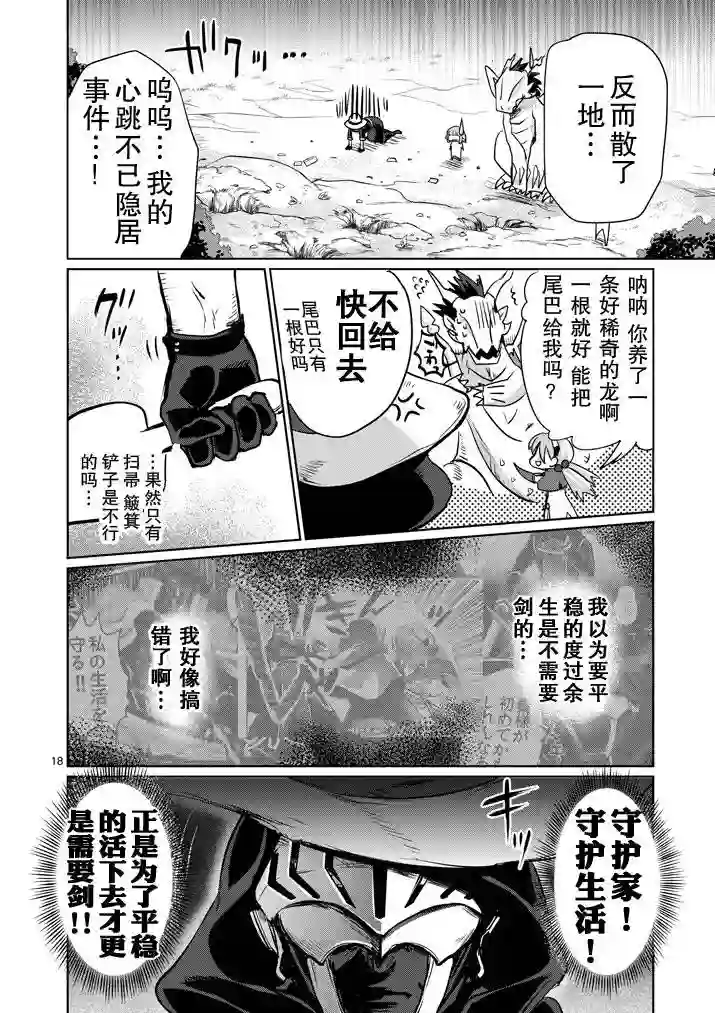 IT#039;S MY LIFE第11话