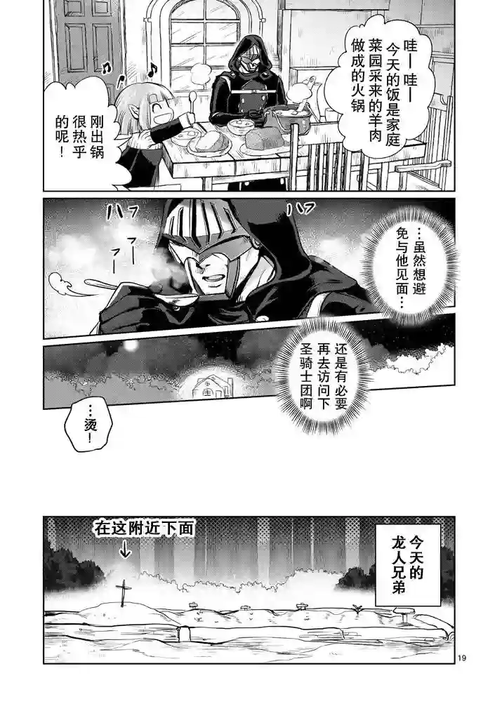 IT#039;S MY LIFE第11话