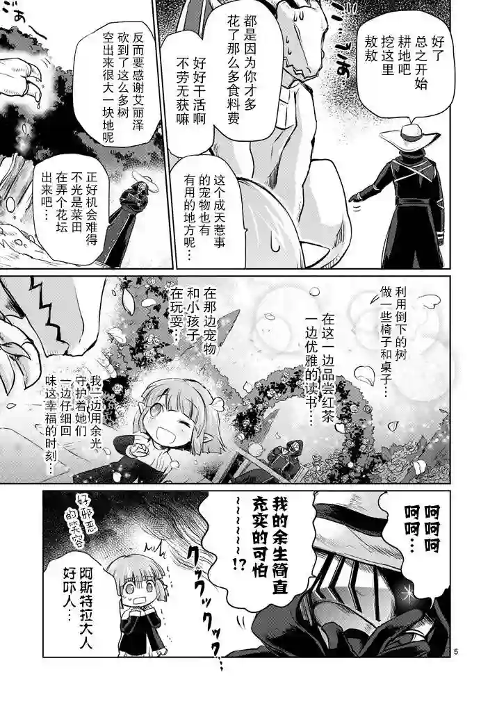 IT#039;S MY LIFE第11话