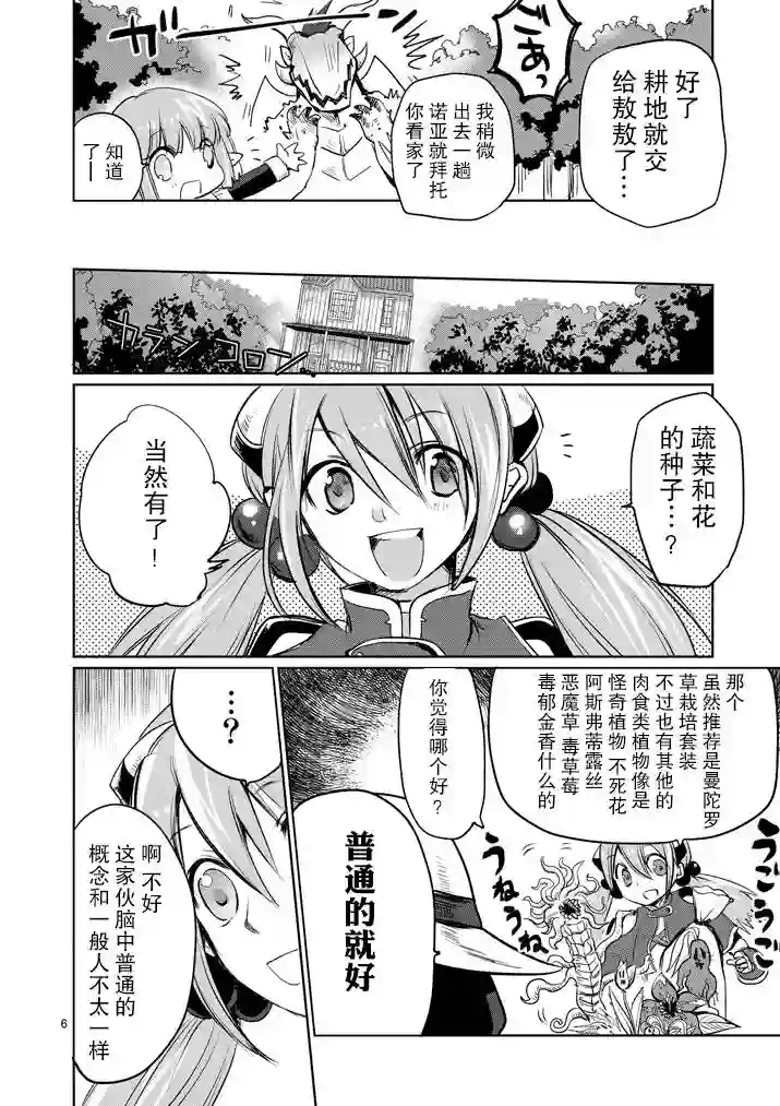 IT#039;S MY LIFE第11话