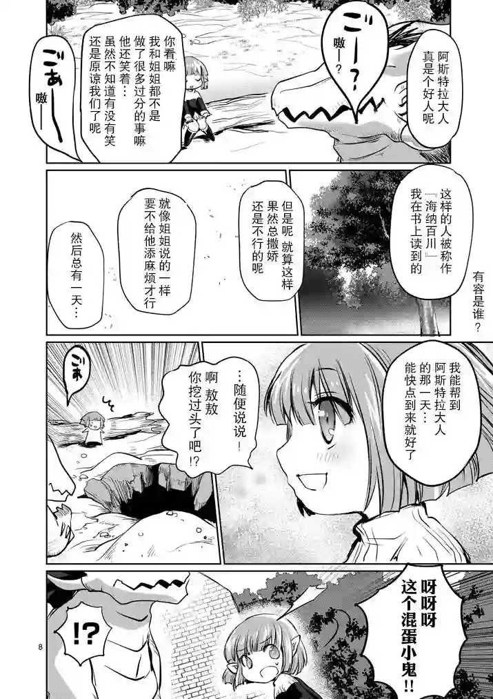 IT#039;S MY LIFE第11话